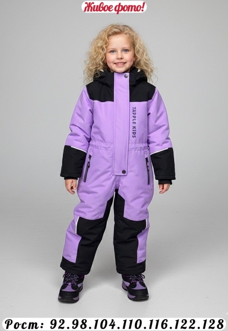 комбинезон зимний для мальчика из мембранной ткани goodvinkids,комбинезон зимний для мальчика,зимний комбинезон,комбинезон из мембранной ткани на зиму crockid,комбинезон утепленный для мальчиков