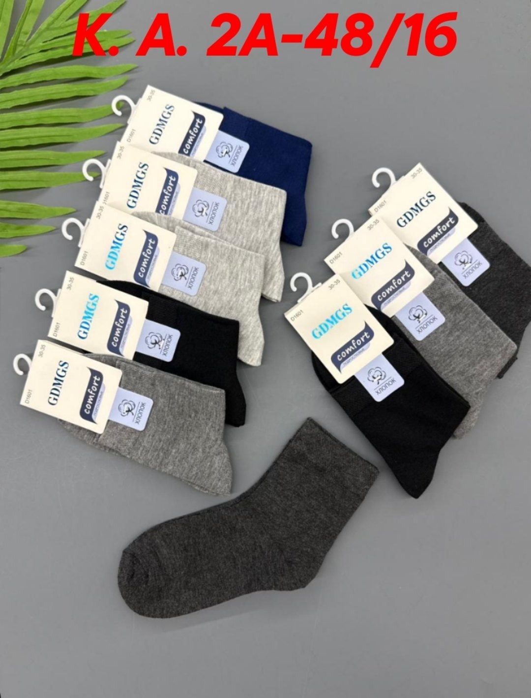 мужские носки,носки подростковая,комплект носки мужские,носки мужские 10 пар,носки детские