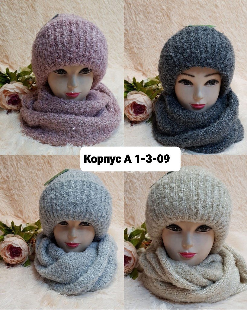комплект шапка шарф,комплект женский шапка,комплект женский шапка и снуд,комплект женский вязаный шапка двойная и снуд,комплект шапки
