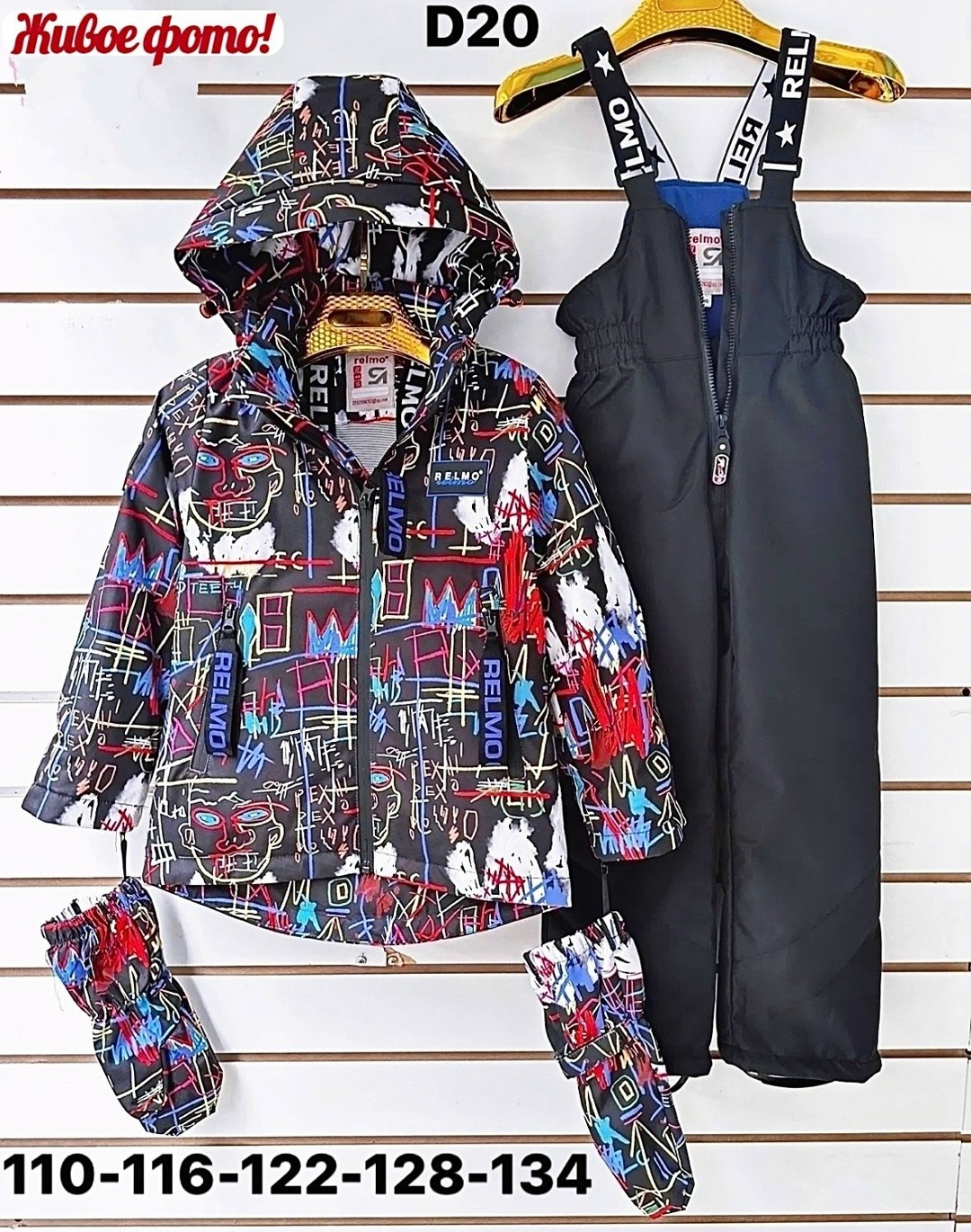 комплект куртка,куртка детская демисезонная,куртка батик,демисезонная куртка,детская куртка