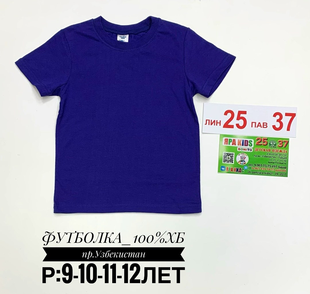 футболка белая детская,футболки детские,футболки для детей,белая футболка,детская футболка
