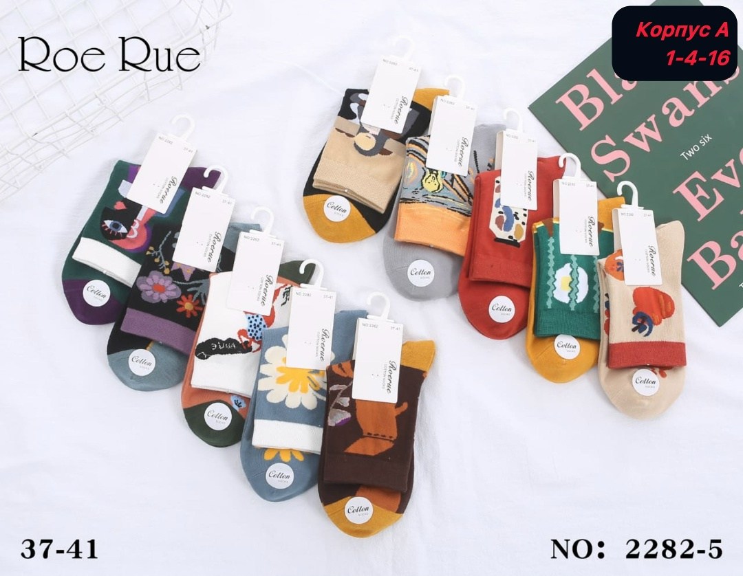 женские носки,носки женские комплект,носки женские цветные,носки короткие женские,модные носки