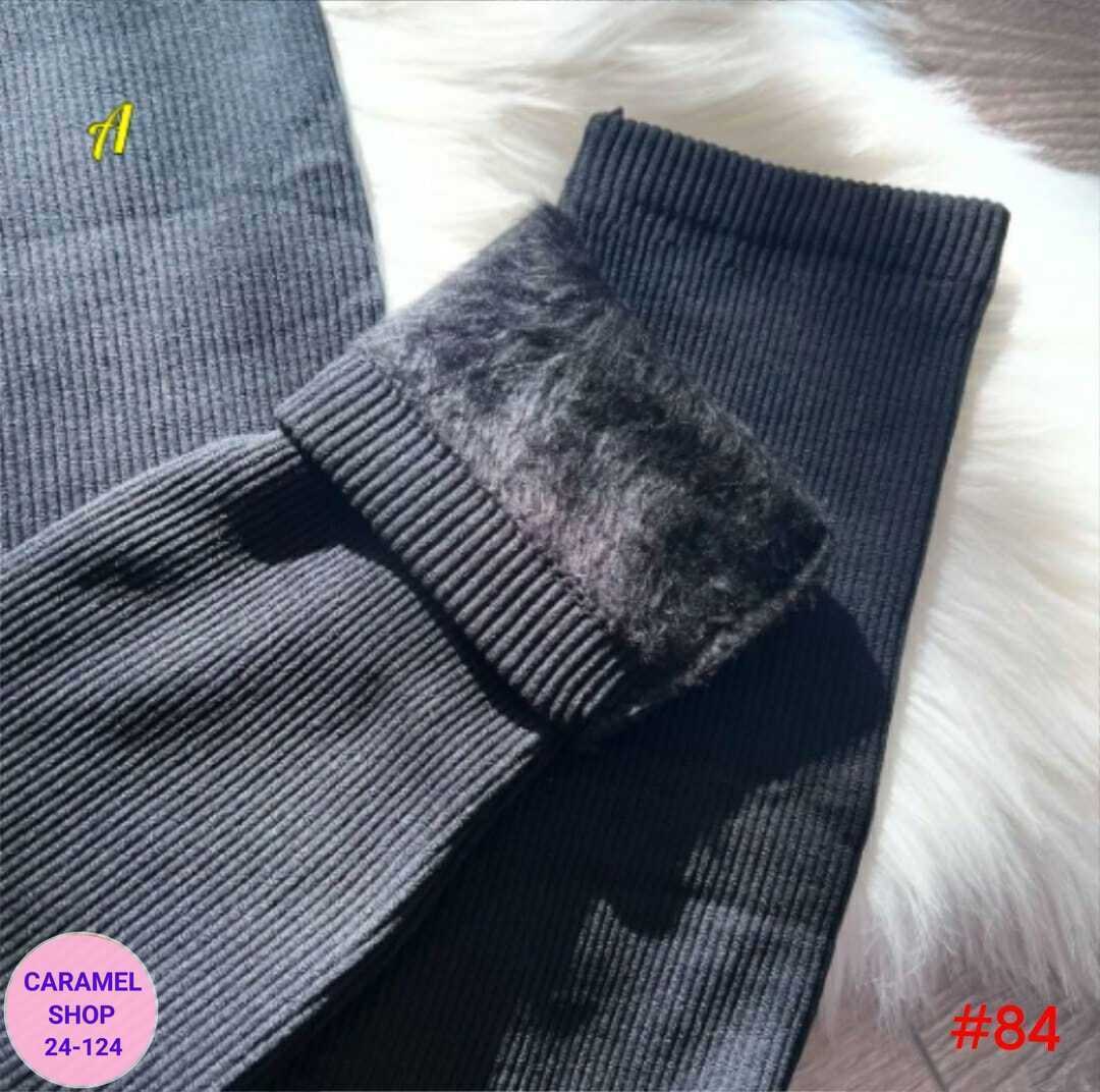 лосины с мехом,леггинсы с начесом,женские лосины рубчик с начесом,лосины тёплые,легинсы женские