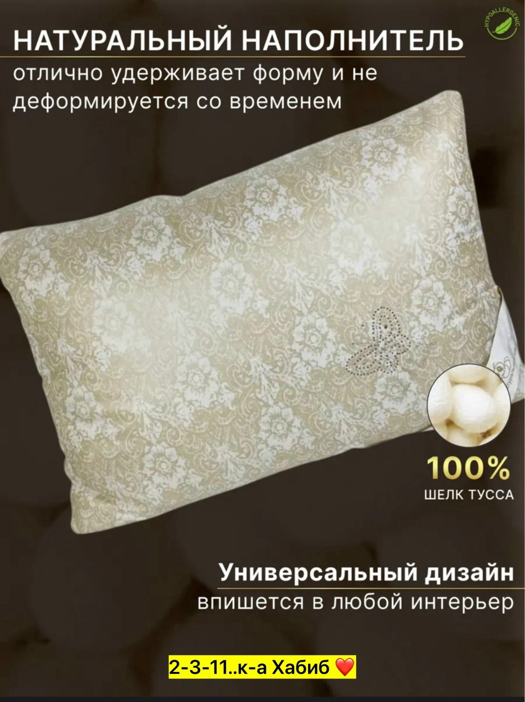 подушки meizhouling 70*70,шелковая подушка,подушка из шелка,подушка с шелковым наполнителем,мягкая подушка