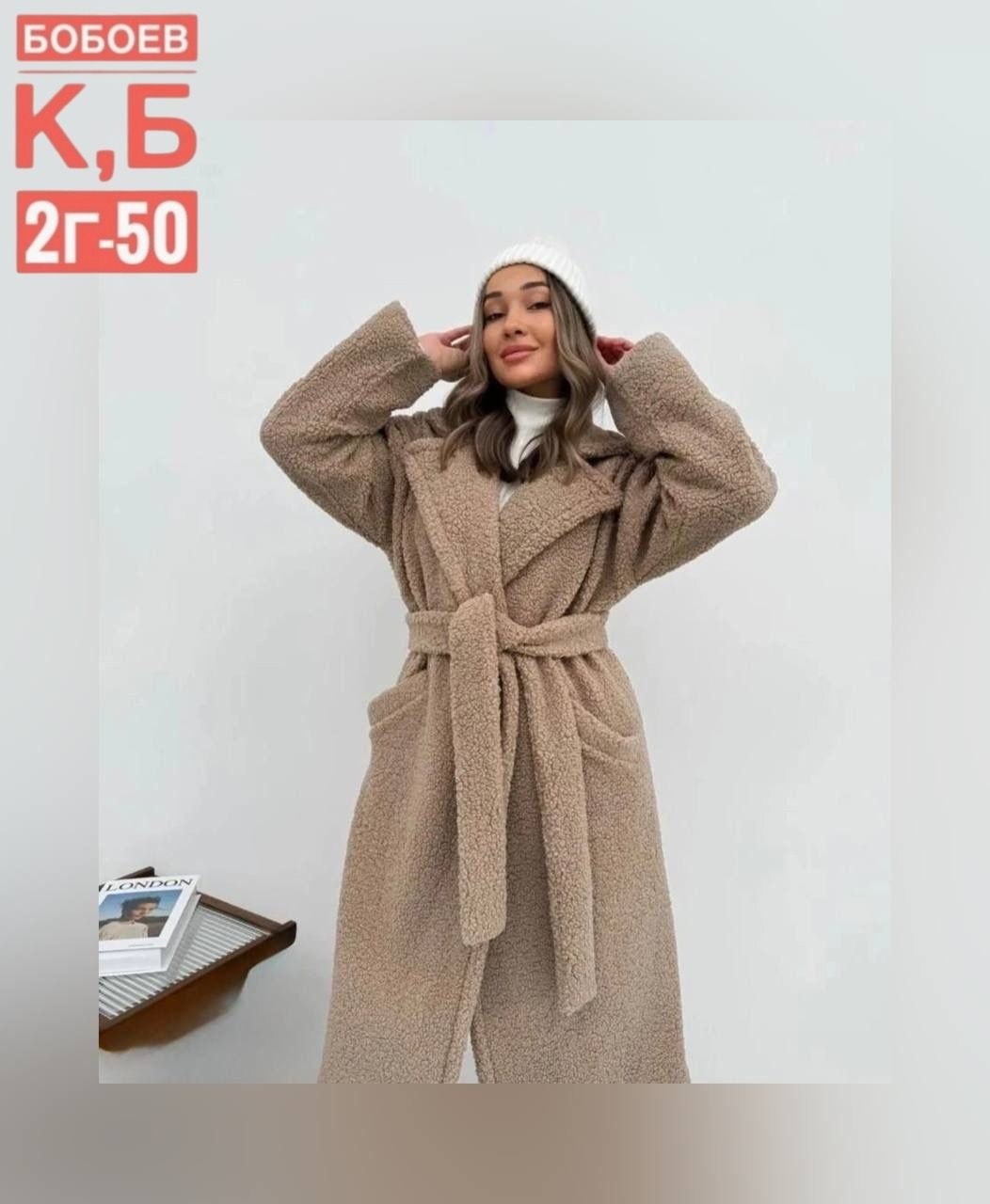 экошуба пальто тедди длинная cosmo brand,пальто бежевое,шуба тедди,теплое пальто из эко-меха тедди,женское пальто