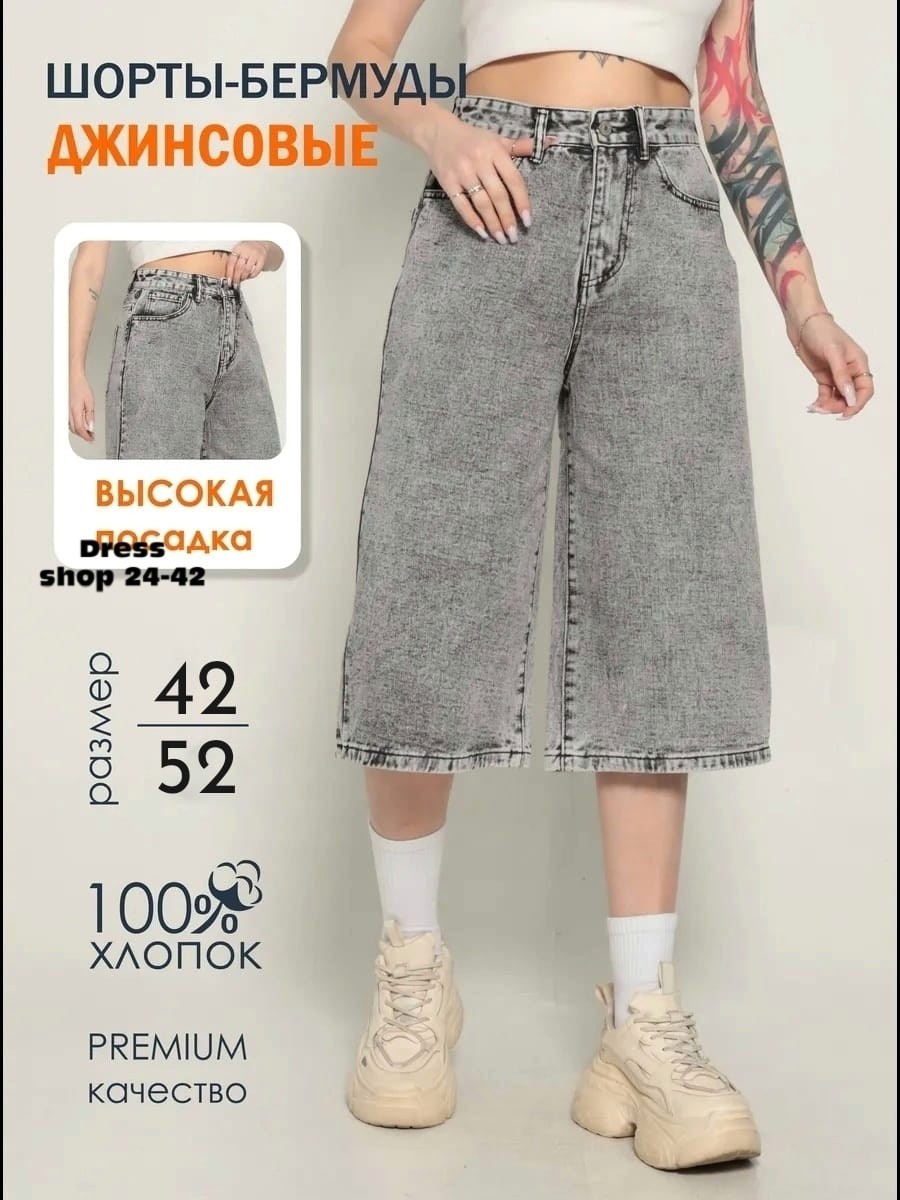 шорты бермуды джинсовые,шорты удлиненные,джинсовые шорты,шорты джинсовые женские,джинсовые бермуды