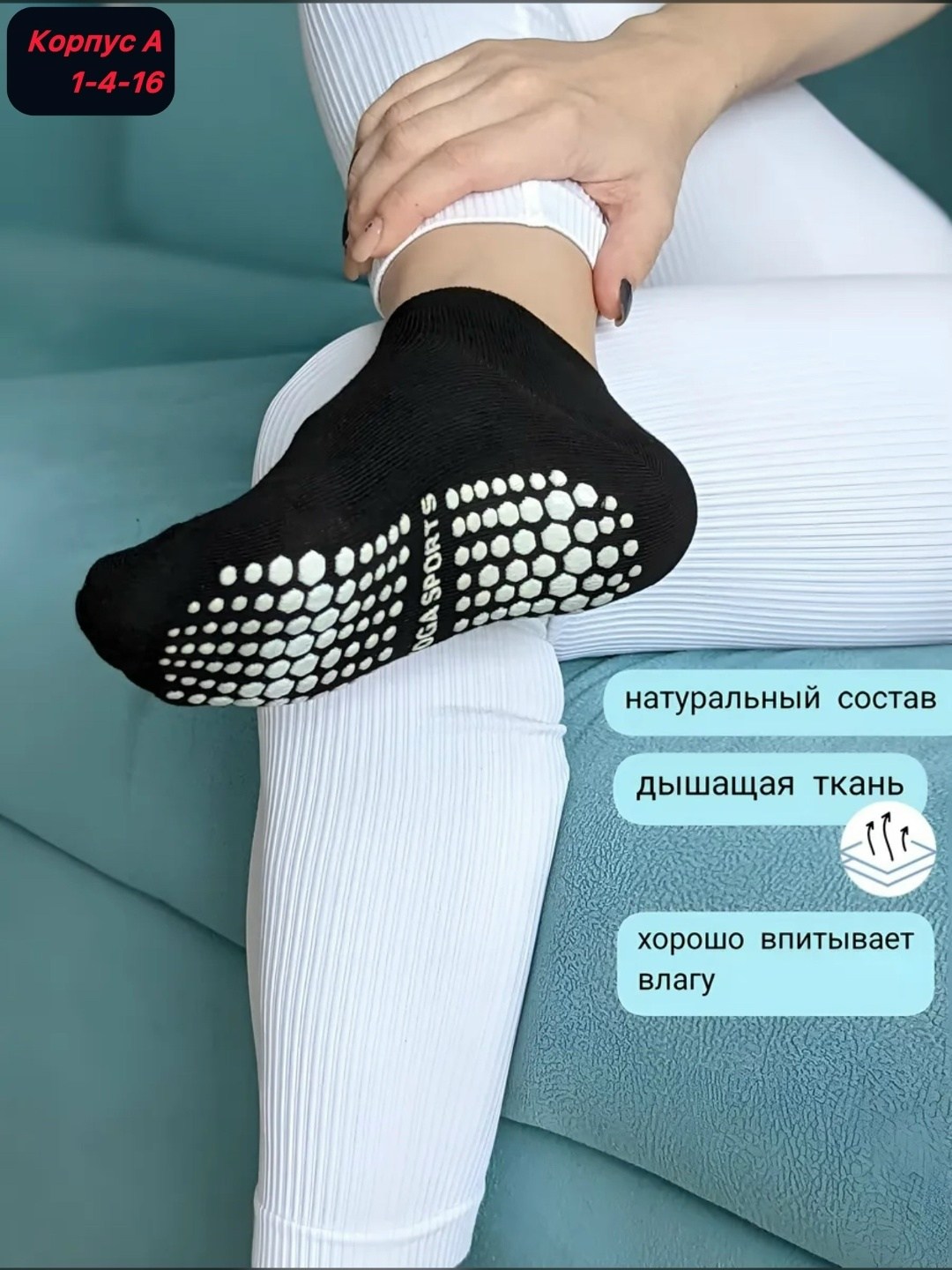 носки для фитнеса,носки для йоги,носки для йоги нескользящие,носки для йоги противоскользящие,женские спортивные носки