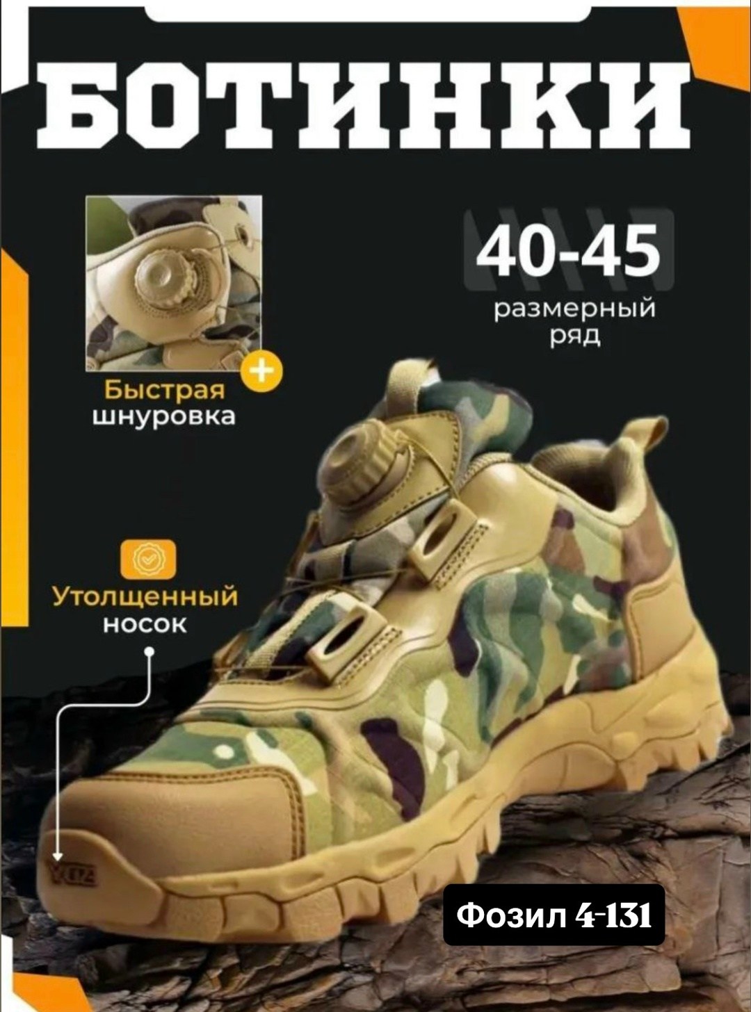 камуфляжные тактические ботинки esdy outdoor с системой быстрой шнуровки,ботинки тактические с быстрой шнуровкой,тактические полуботинки,кроссовки тактические,тактические ботинки