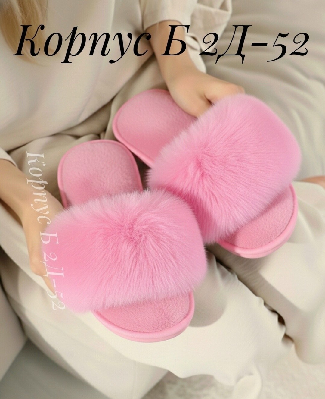 домашние меховые тапочки,тапочки домашние женские,домашние тапочки,женские тапочки,