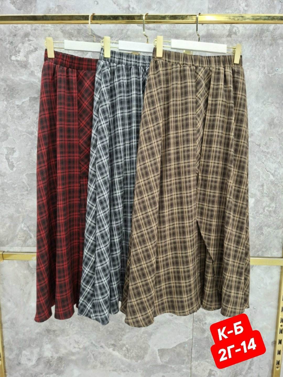 юбка,женская юбка,юбка в клетку,клетчатая юбка,юбка широкая