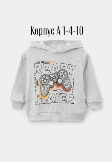 толстовка для мальчика,детский свитшот,толстовка детская,толстовки свитшот,толстовка