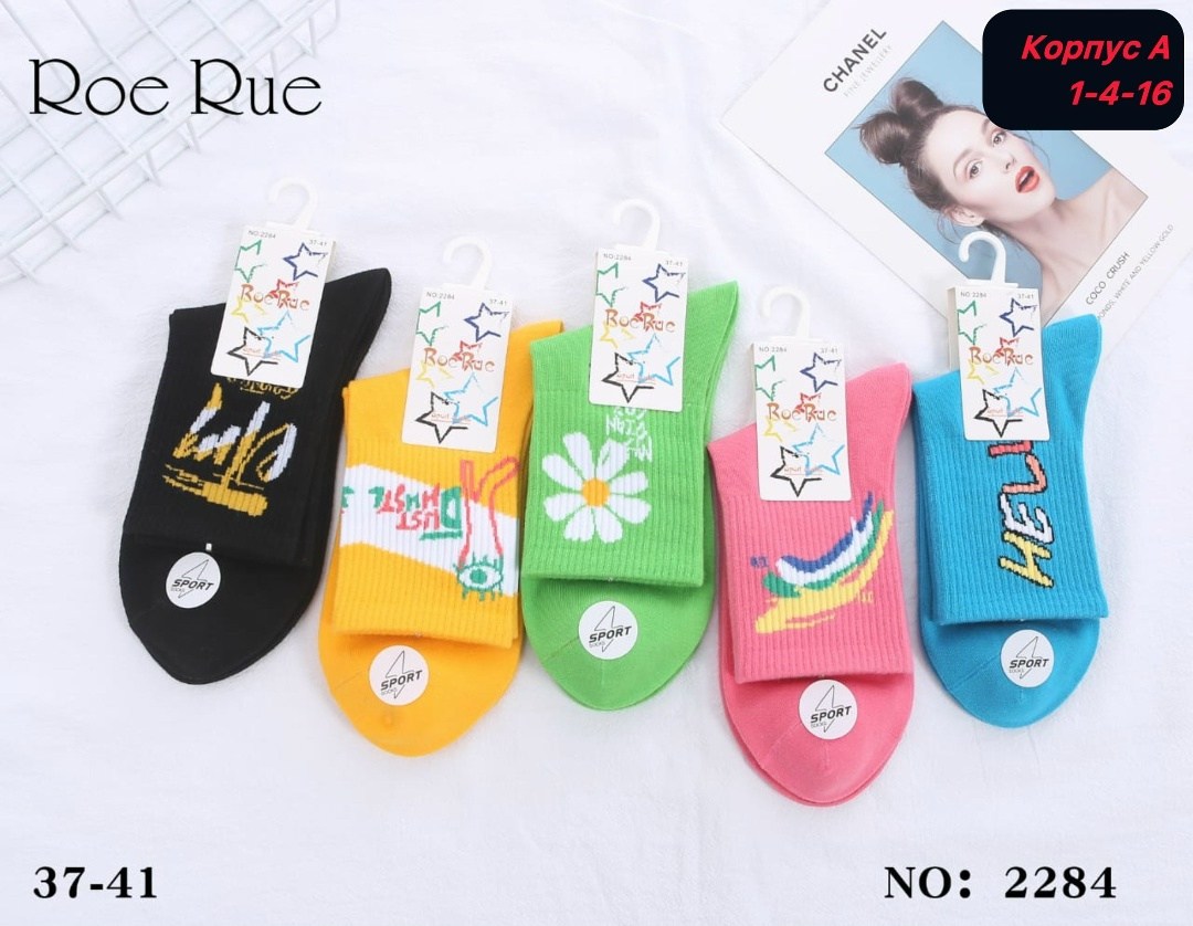 женские носки,носки женские комплект,носки женские цветные,носки короткие женские,модные носки