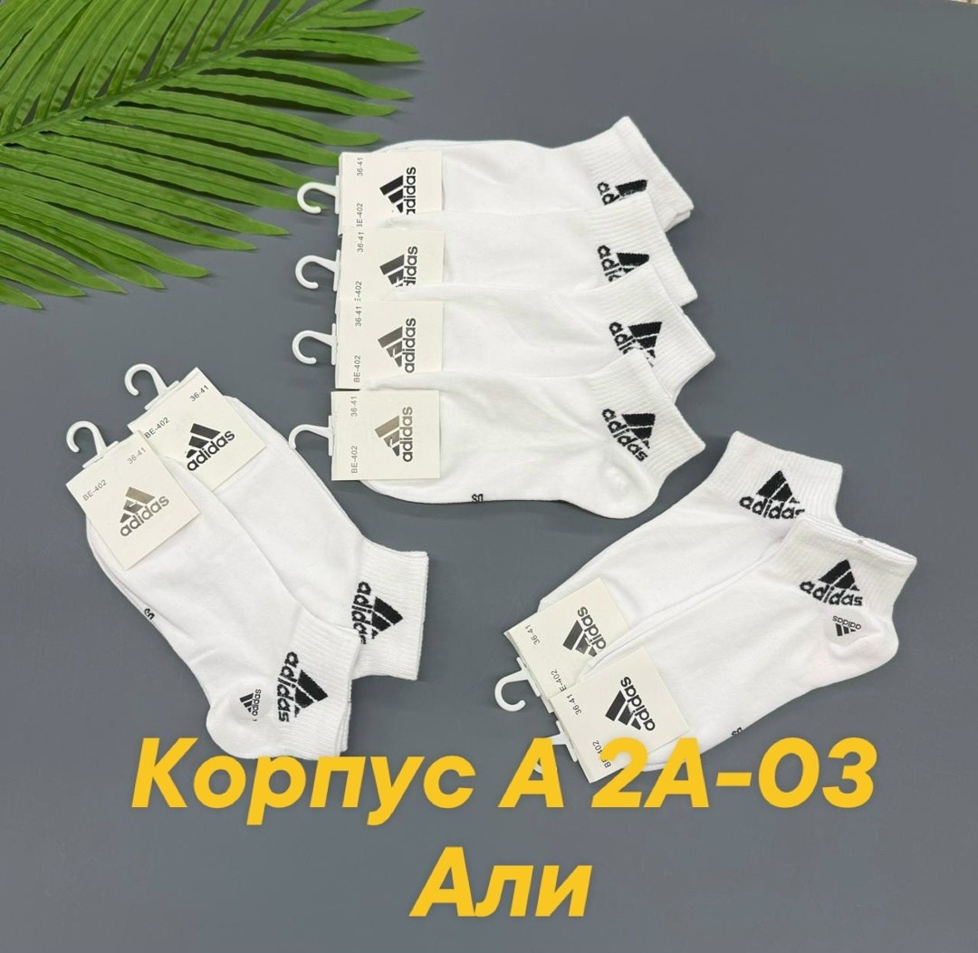 носки адидас набор,носки адидас,носки adidas набор спортивных носков адидас,adidas короткие спортивные носки адидас 10 пар,носки спортивные