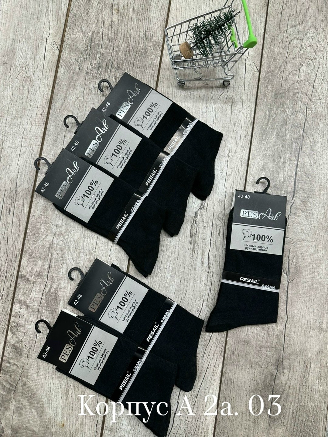 носки мужские,носки классические мужские,носки мужские 10 пар,носки мужские хлопок,комплект носки мужские