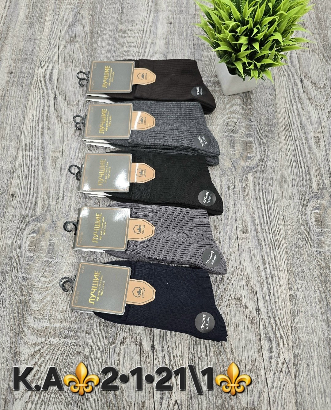 мужские носки,носки мужские 10 пар,комплект носки мужские,мужские носки классические,носки мужские набор 5 пар