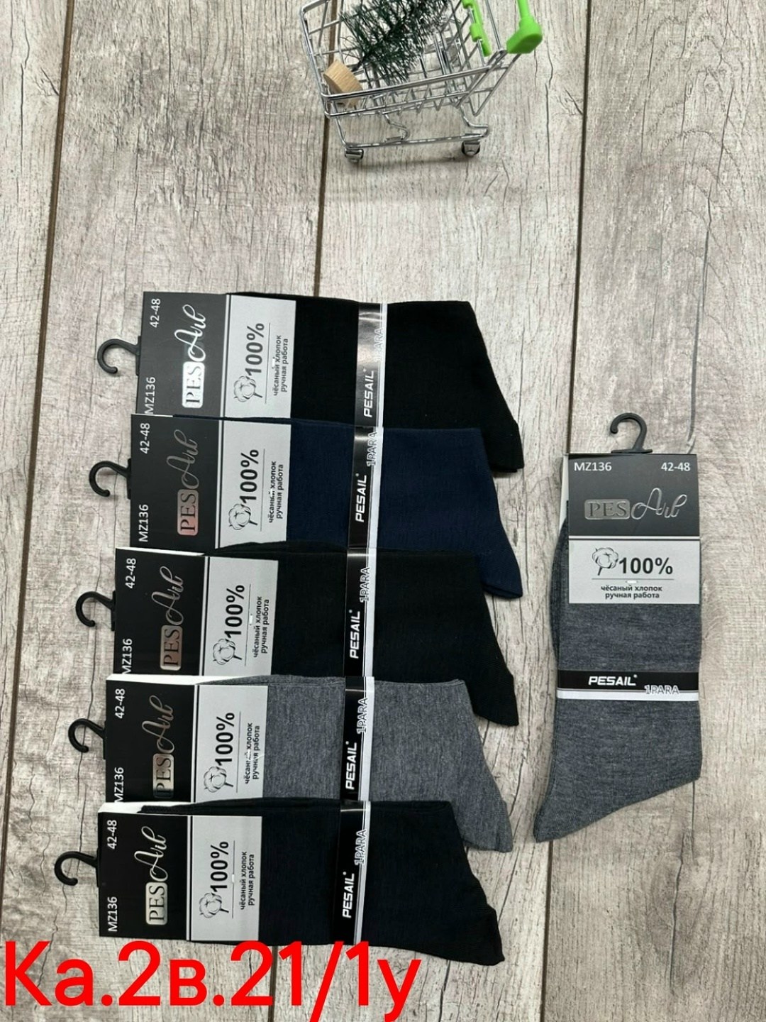 мужские носки,носки мужские классические,носки мужские 10 пар,носки мужские р. 41-47 (5 пар) арт. 1297065,мужские носки хлопок