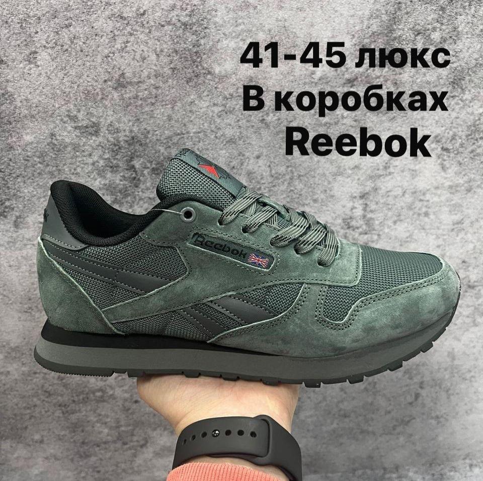 кроссовки reebok мужские,кроссовки мужские reebok classic,reebok кроссовки,кроссовки reebok classic,reebok замшевые кроссовки