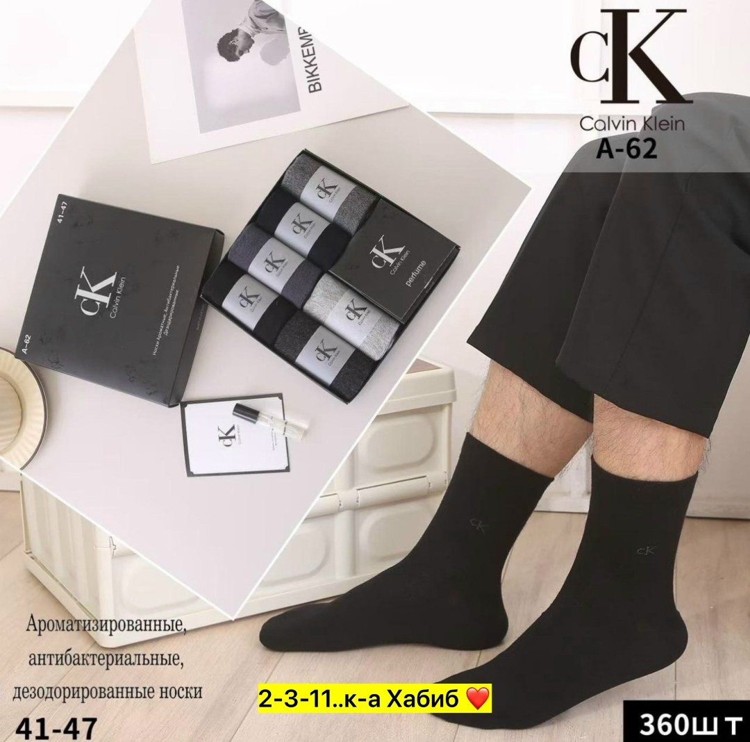носки мужские,носки calvin klein,комплект носки мужские,носки мужские набор,носки мужские подарочные