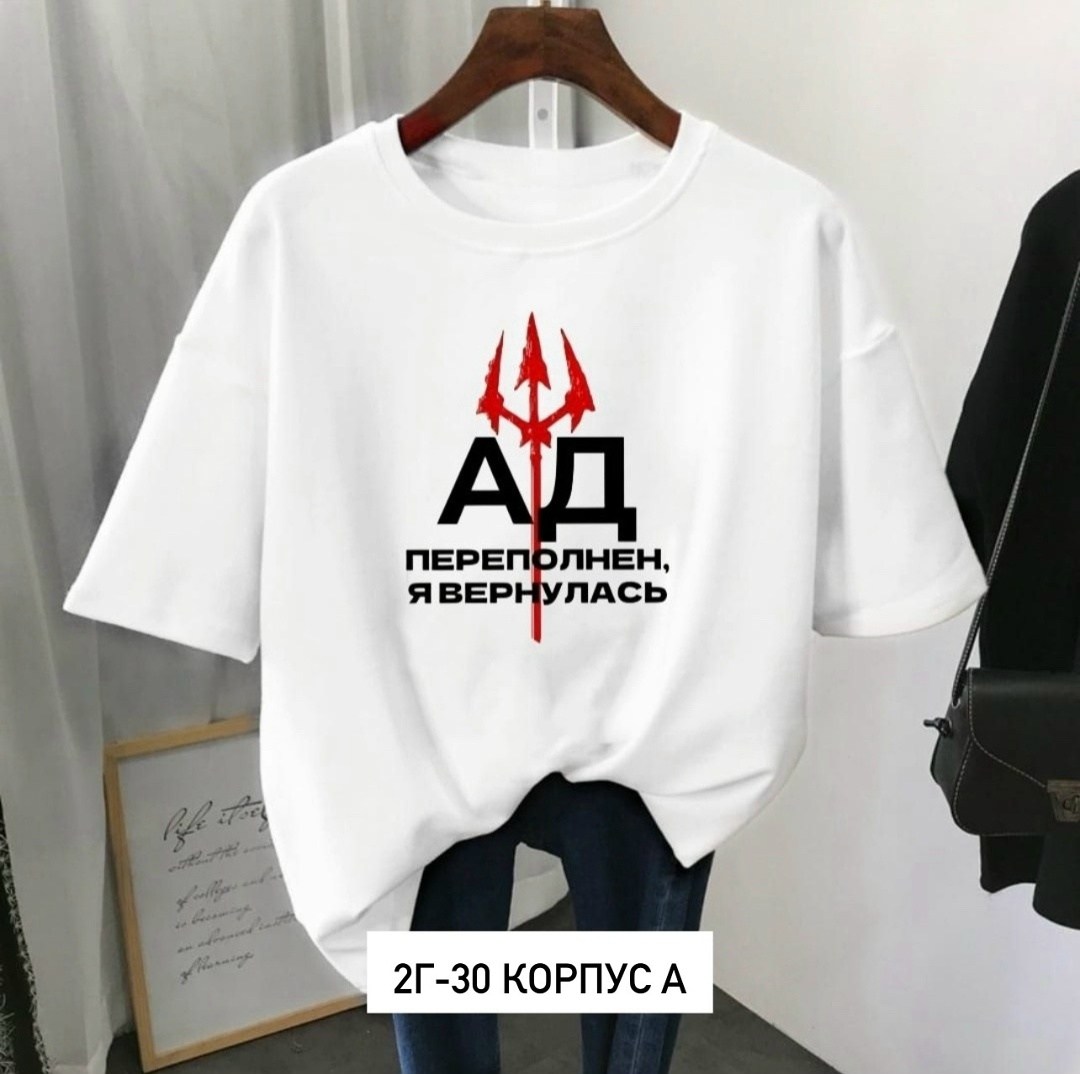 футболки женская,футболки женские модные,футболки оверсайз женские,футболки женские больших размеров,футболка базовая женская