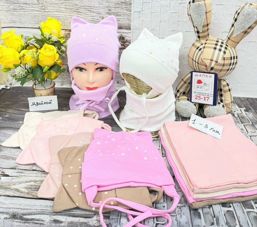 комплект шапка снуд,комплект шапки,шапка и снуд для детей хлопок,шапки детские трикотажные ,комплект шапка шарф