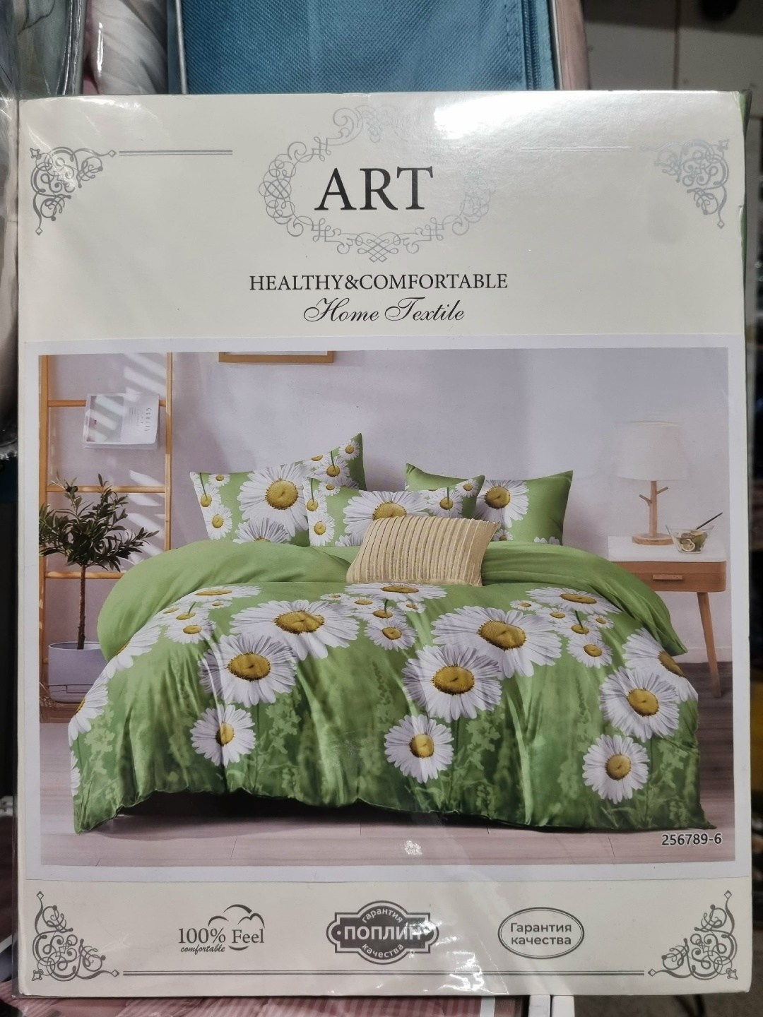 комплекты постельного белья,постельного белья,комплект постельного белья ромашки поплин,постельное белье из поплина,поплин постельное белье