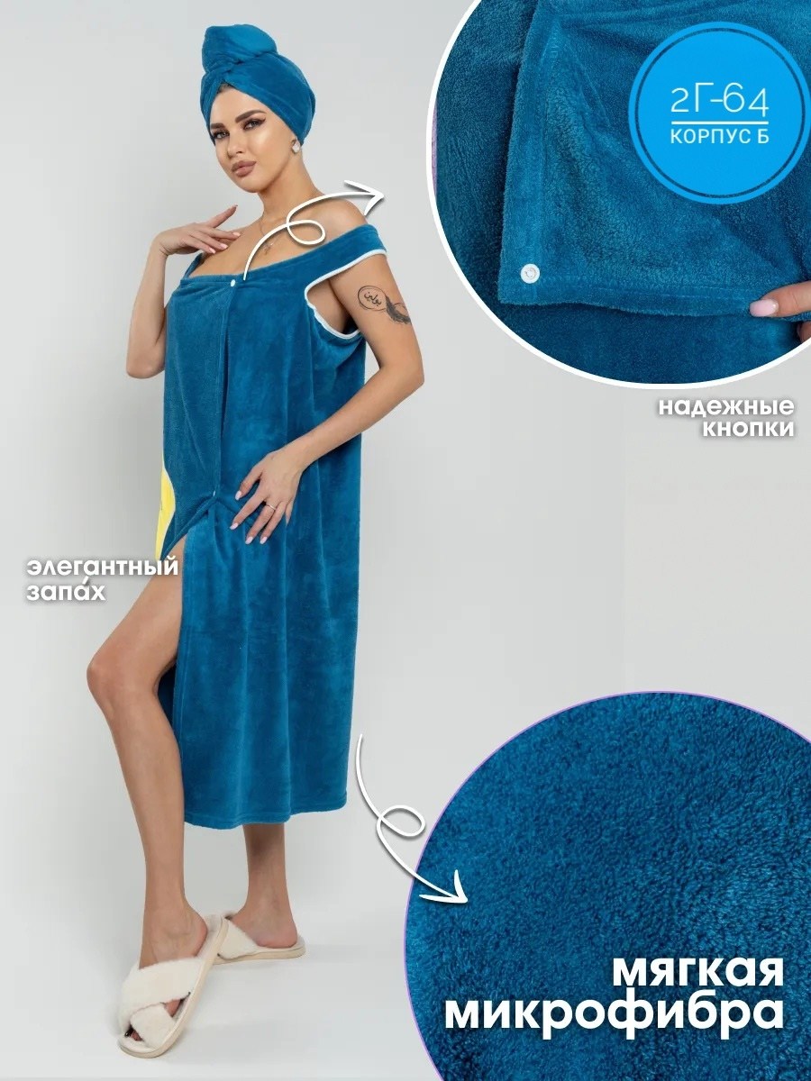 набор для сауны женский чалма и полотенце,набор для сауны женский,набор для бани женский,халат полотенце женский для бани,набор для бани и сауны килт и чалма