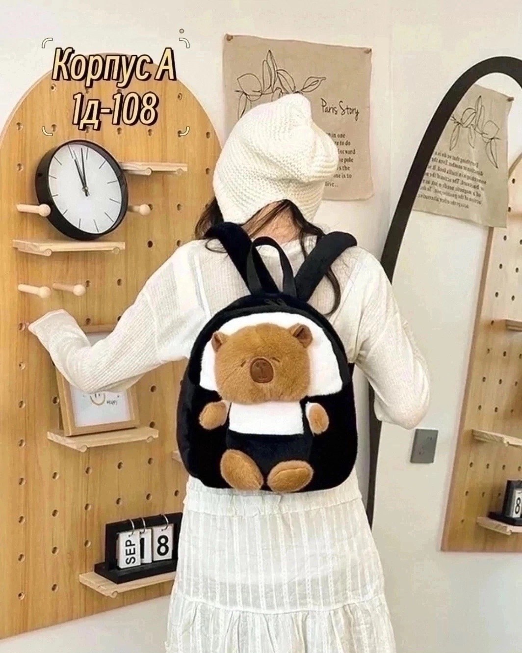 плюшевый рюкзак,детские рюкзаки,рюкзак,плюшевый рюкзак капибара,мягкий рюкзак