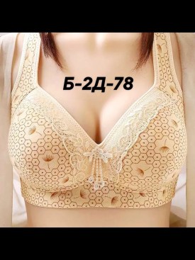 Нижнее белье