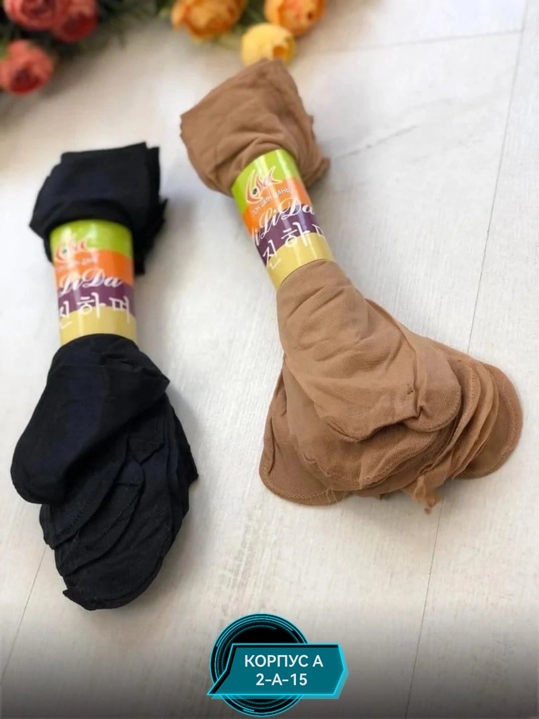 носки женские,носки капроновые,носки капроновые женские,нейлоновые носки,носки комплект