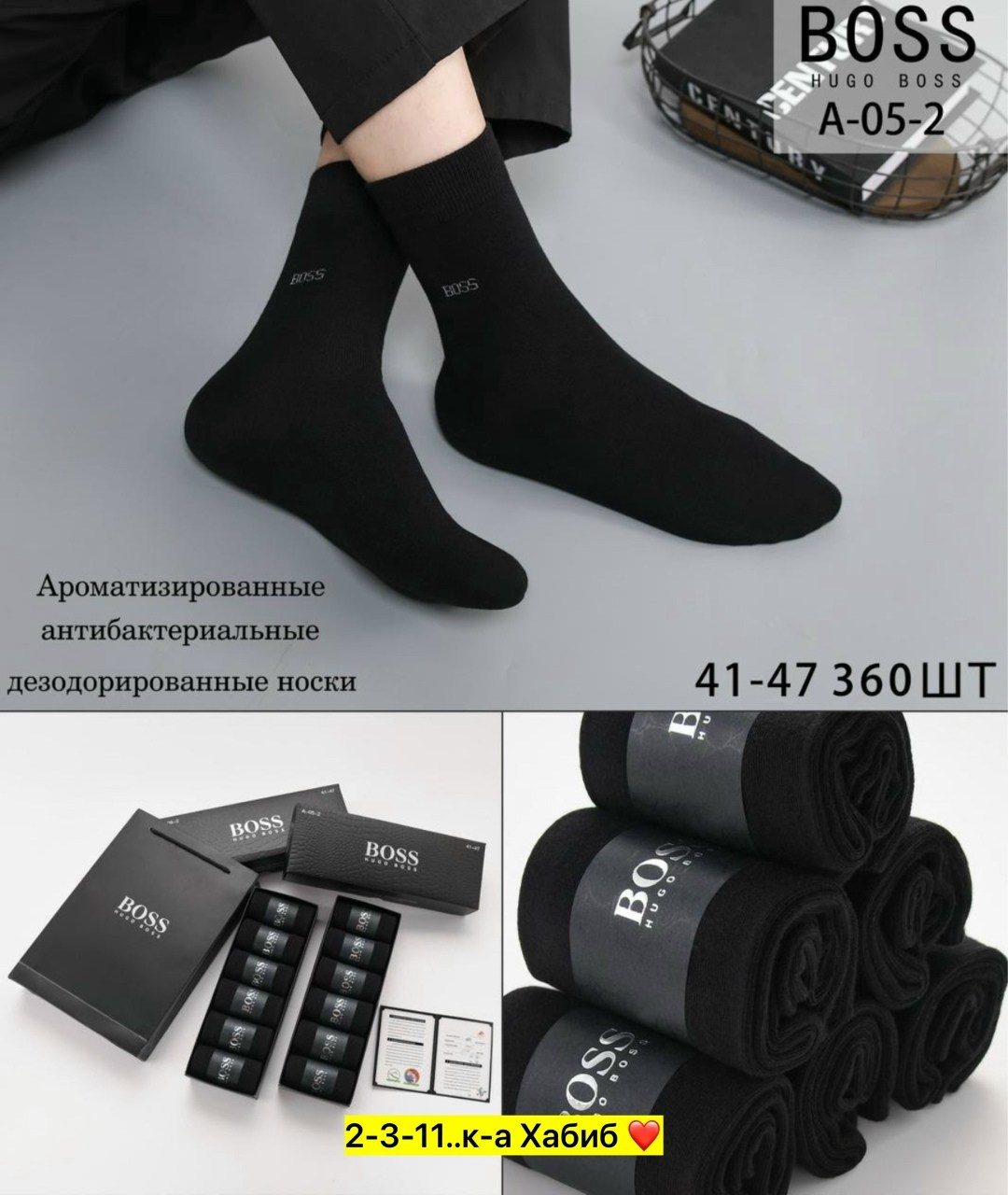 носки мужские набор,носки мужские подарочный набор,набор мужских носков,мужские носки,набор носков boss