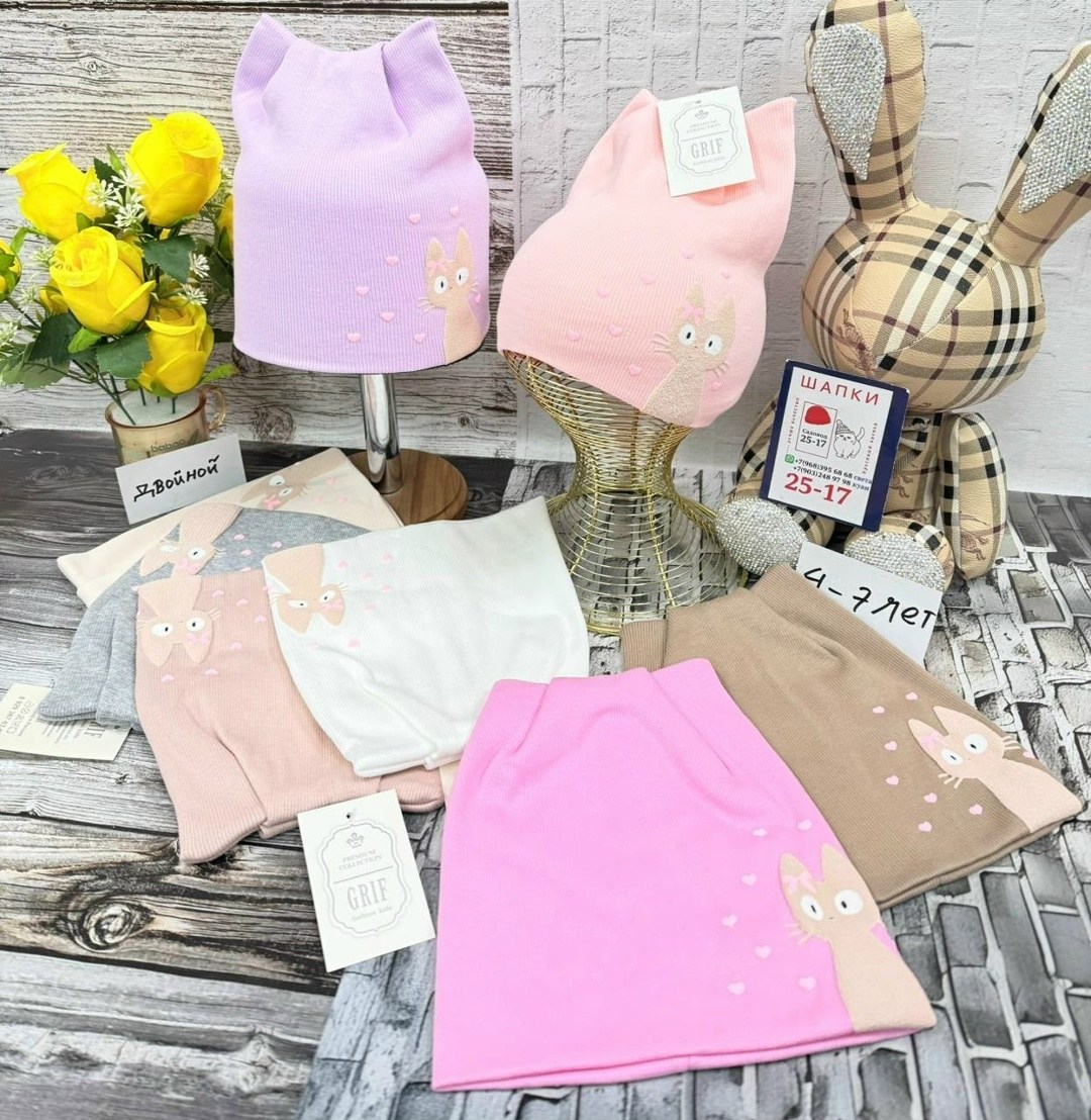 шапка трикотажная для девочки,детский шапка,комплект шапки,шапка для девочек,шапка трикотажная