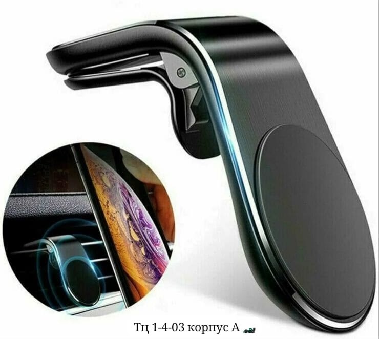 магнитный автомобильный держатель для телефона,магнитный автомобильный держатель для,держатель для телефона автомобильный,универсальный автомобильный магнитный держатель,автомобильный магнитный держат