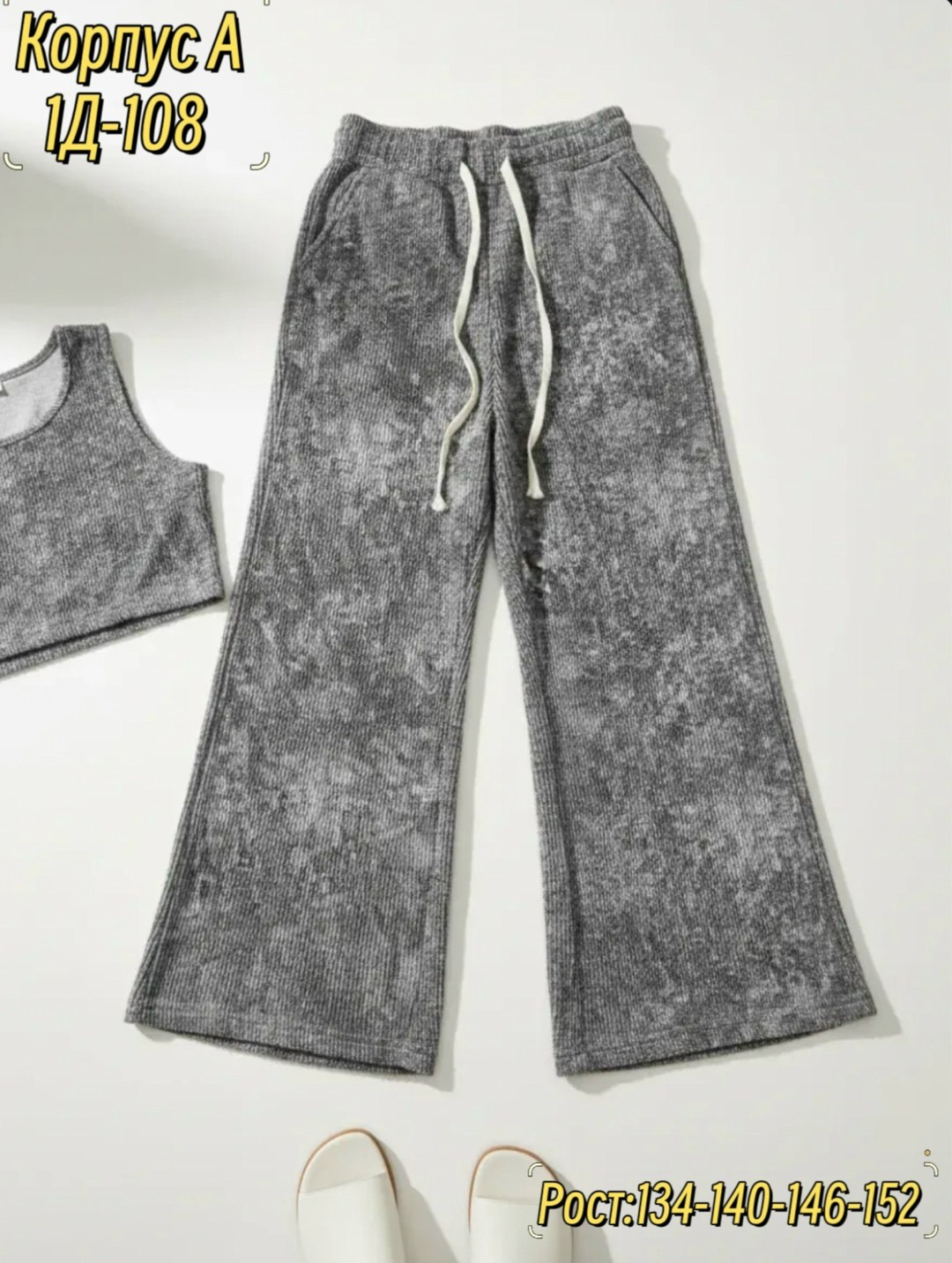 брюки для девочек,брюки палаццо для девочек,брюки трикотажные,брюки широкие,джинсы для девочек