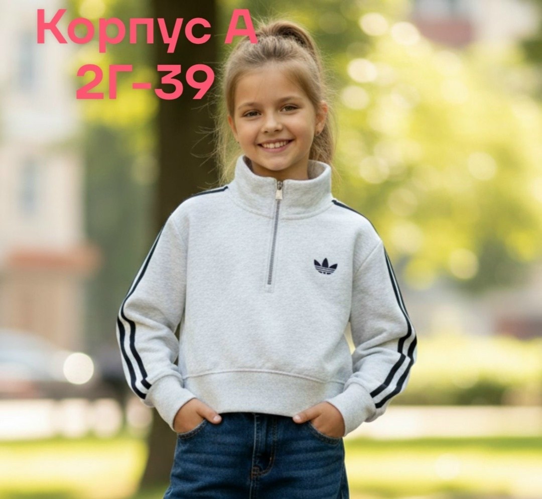 укороченная кофта адидас,детская кофта,кофта для девушек,кофта для девочек,толстовка кофта