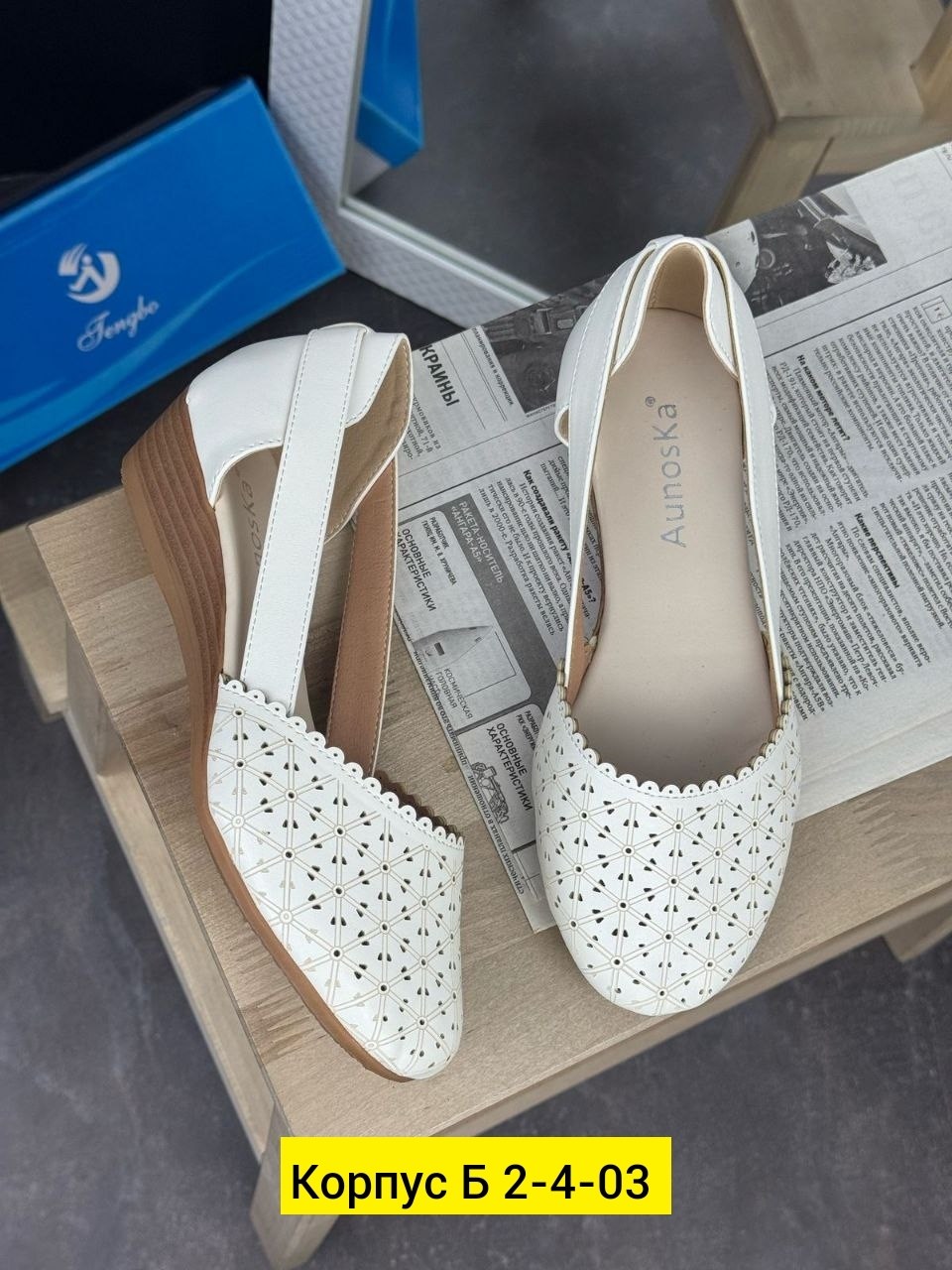 ,туфли женские,летние туфли женские,белвест женские туфли с перфорацией,туфли с перфорацией