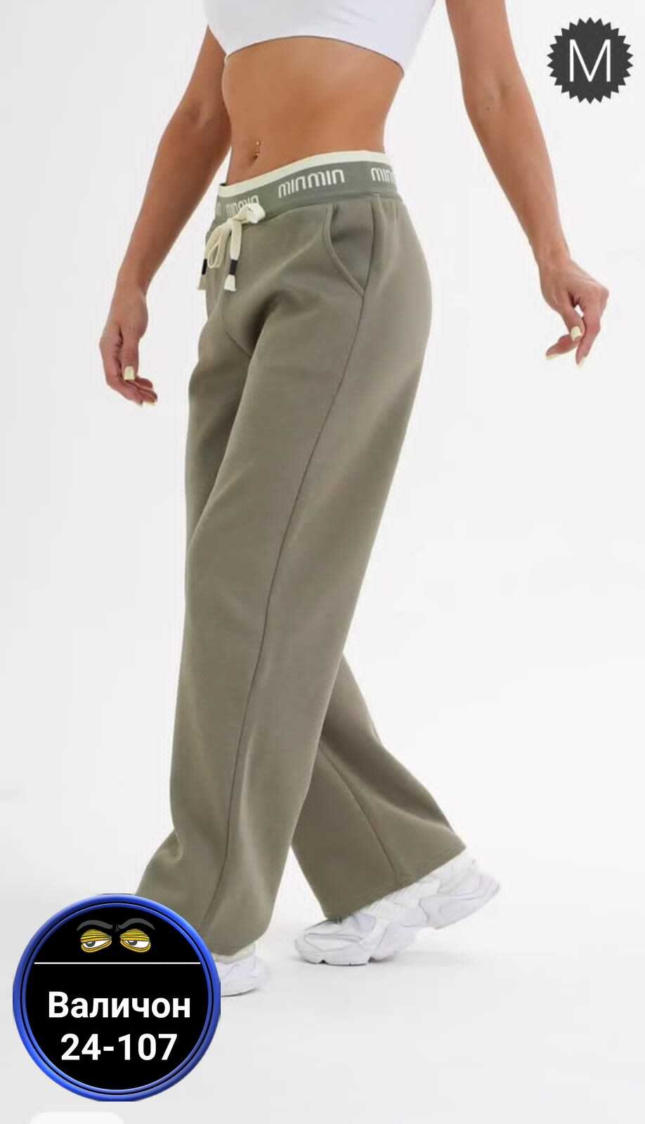 брюки спортивные,брюки спортивные женские,брюки палаццо,спортивные женские штаны,брюки широкие