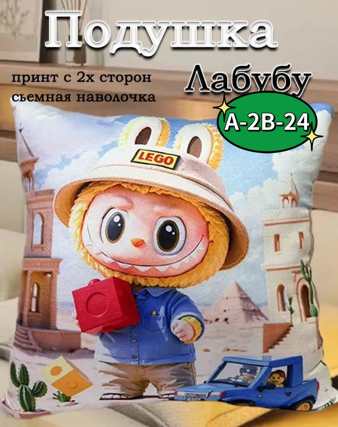 игрушка,игрушек,мягкая игрушка лабубу,плюшевый монстрик,мягкая игрушка брелок лабубу labubu