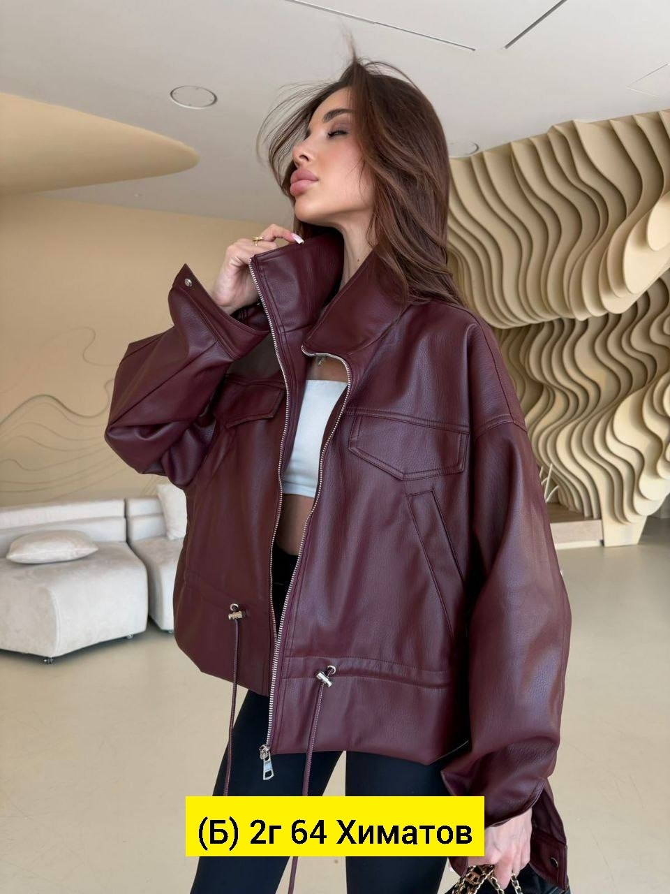 куртка женская,куртка косуха,кожаная куртка косуха,куртка из экокожи,куртка кожаная