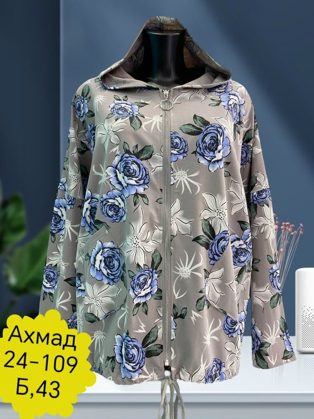 демисезонная ветровка,куртка женская легкая,ветровка женская,толстовка женская,куртка женская