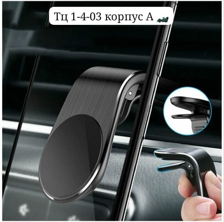 магнитный автомобильный держатель для телефона,магнитный автомобильный держатель для,держатель для телефона автомобильный,универсальный автомобильный магнитный держатель,автомобильный магнитный держат