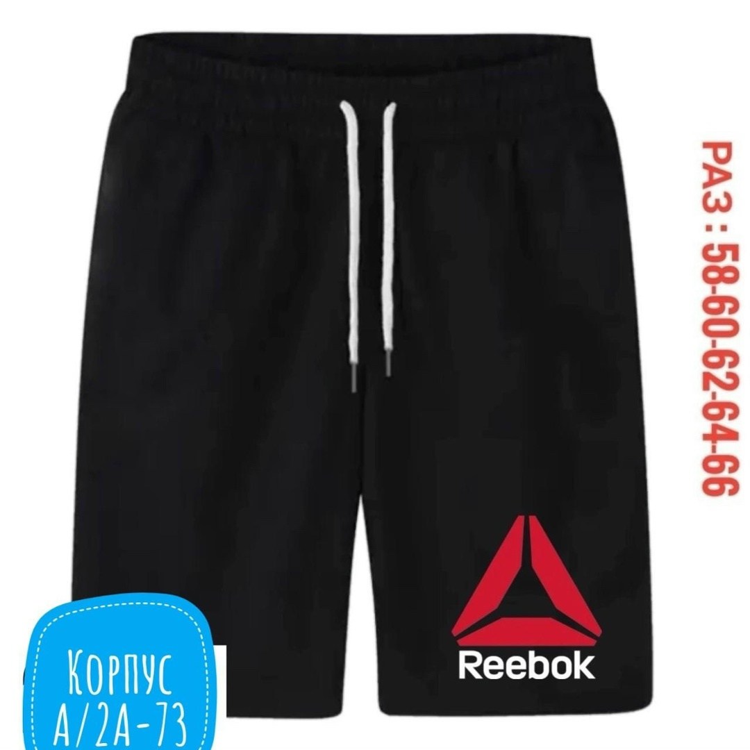 мужские спортивные шорты,мужские летние шорты,шорты мужские,шорты свободные трикотажные мужские,шорты мужские reebok
