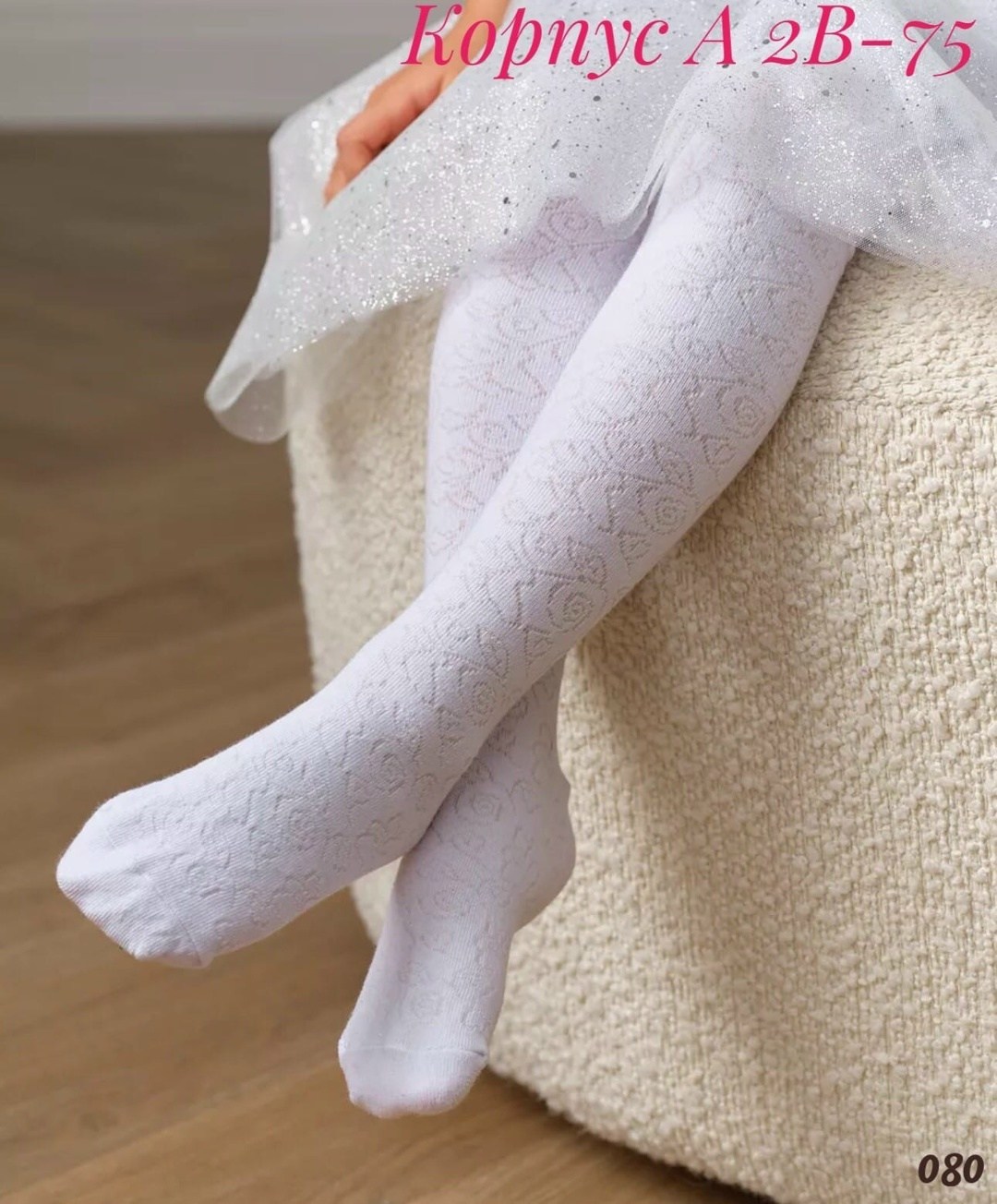 колготки детские гладкие однотонные школьные хлопковые artie цвет белый,детские белые колготки,колготки для девочки школьные белые однотонные 122-128,колготки детские гладкие однотонные школьные хлопк