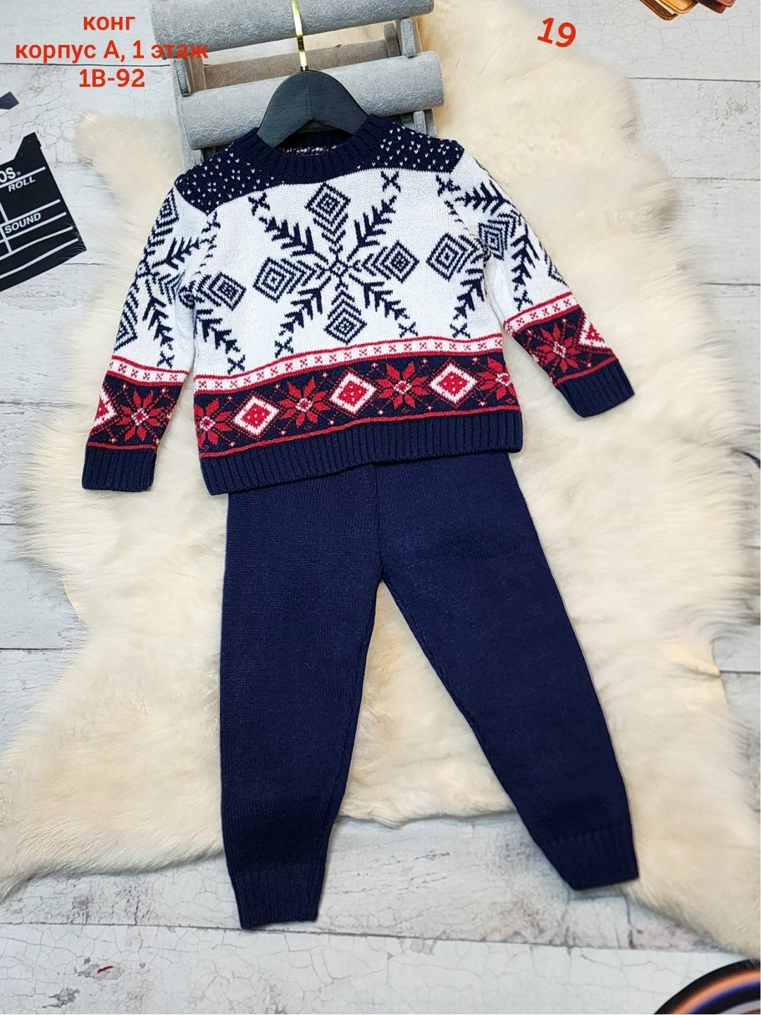 костюмы комплекты,шерстяной костюм детский,детские костюмы,вязаные костюмы,детский костюм двойка