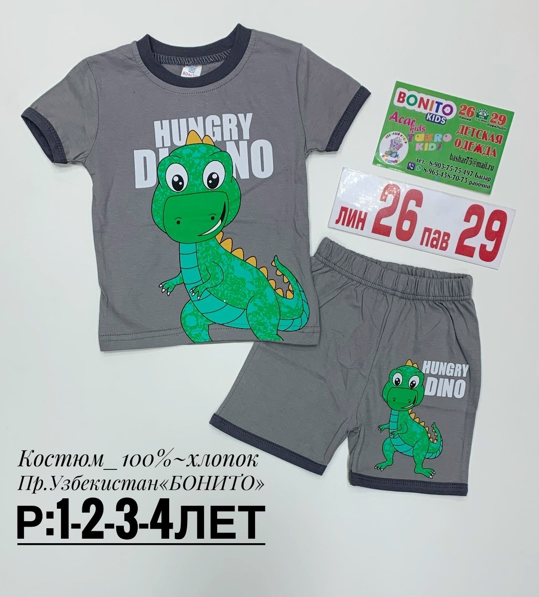 летний костюм для девочек,летние костюмы,детский костюм,детские костюмы,костюм для девочки с шортами и футболкой