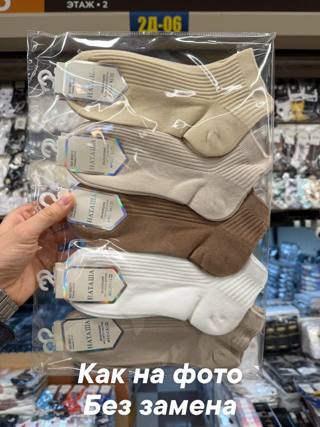 носки женские,носки,носки бежевые,носки женские набор,носки женские хлопковые