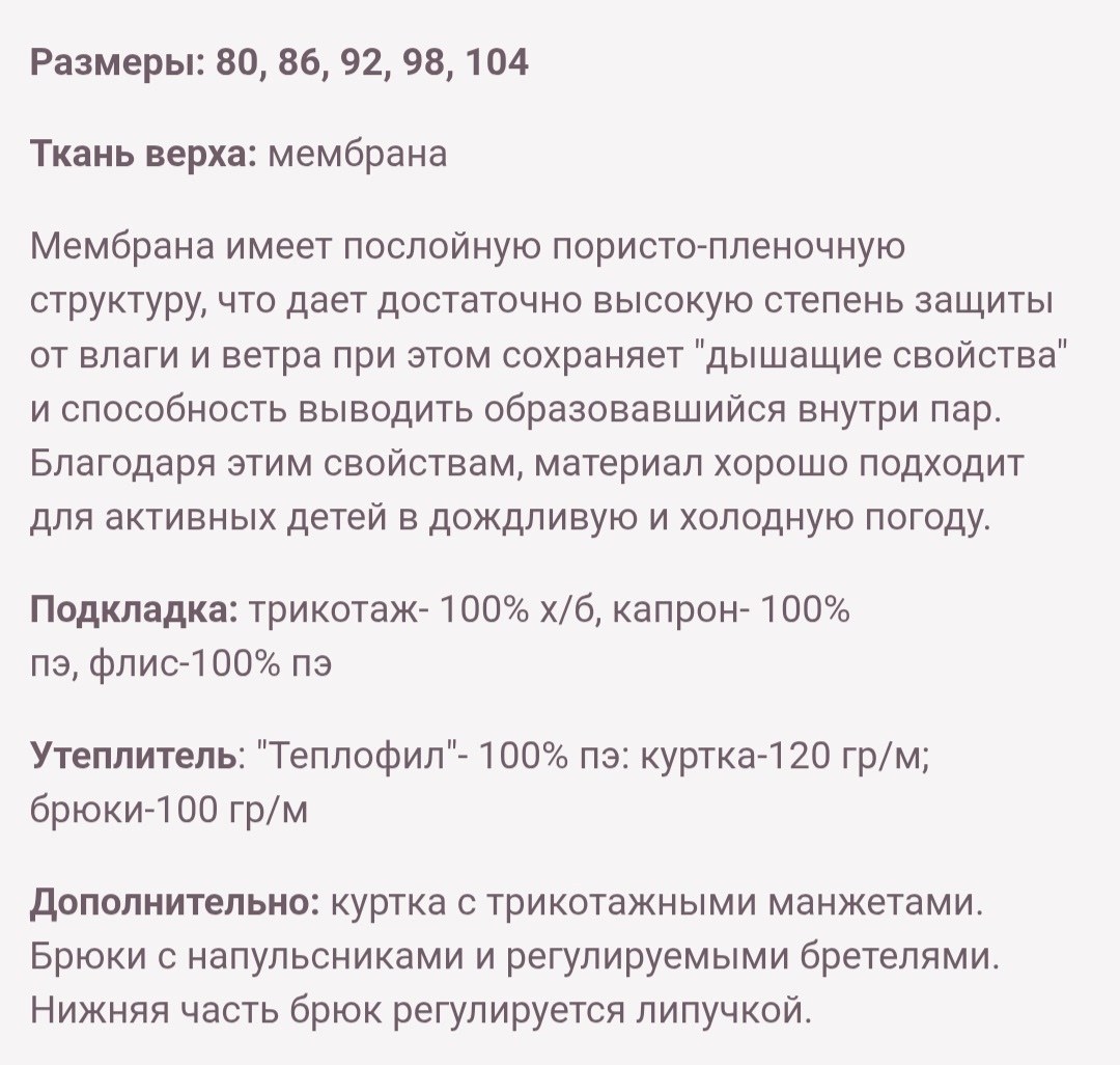 premint 110 зимний костюм для мальчика,комплект для мальчика,зимний костюм premont для мальчика,комплекты верхней одежды premont,комплект демисезонный для мальчика