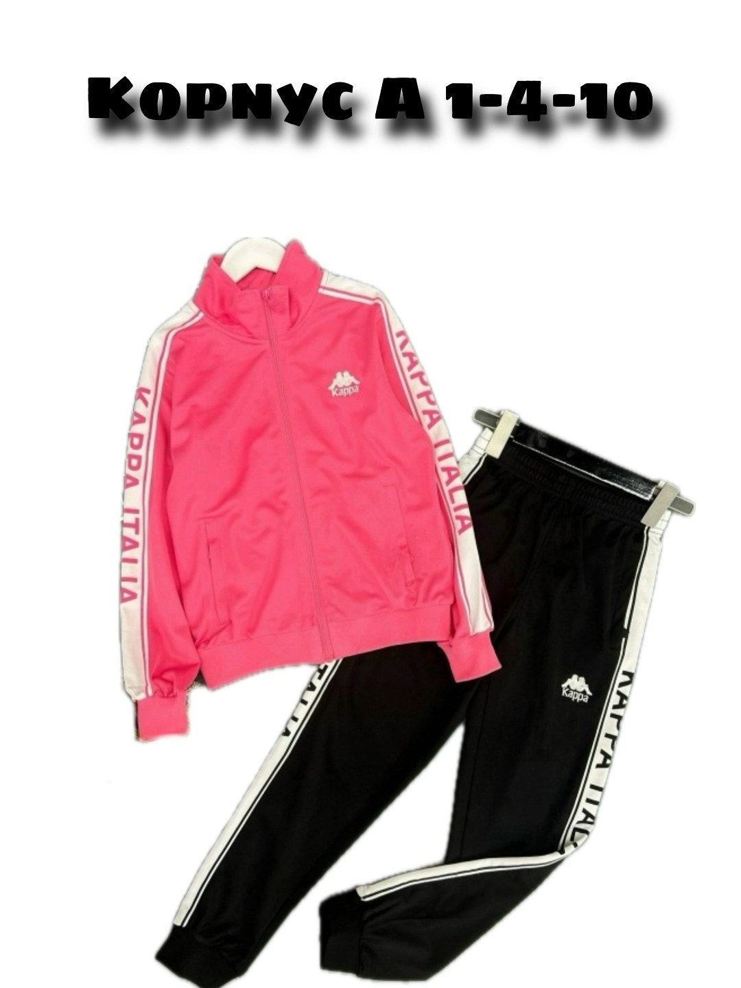 спортивные костюм,костюм спортивный kappa,детские спортивные костюмы,спортивные костюмы для девочек,спортивный костюм адидас