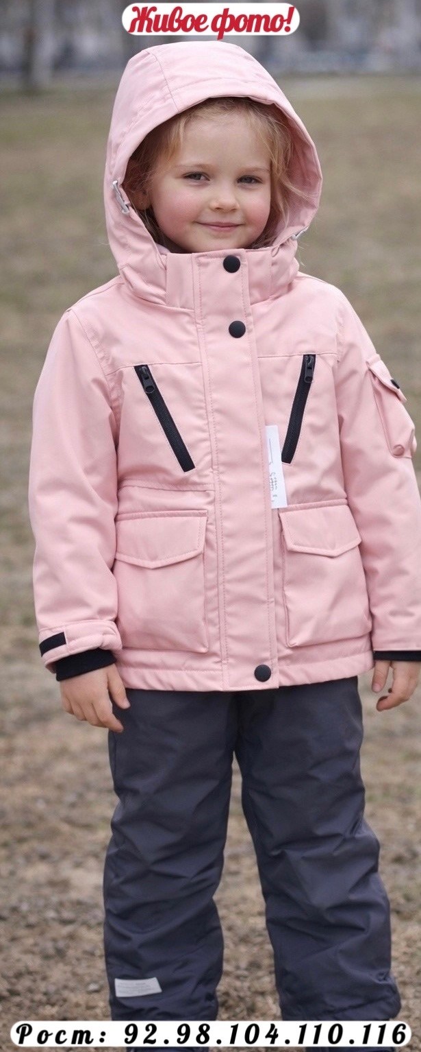 куртка демисезонная,куртка демисезонная для девочек,костюм демисезонный,детская демисезонная куртка,костюм демисезонный детский