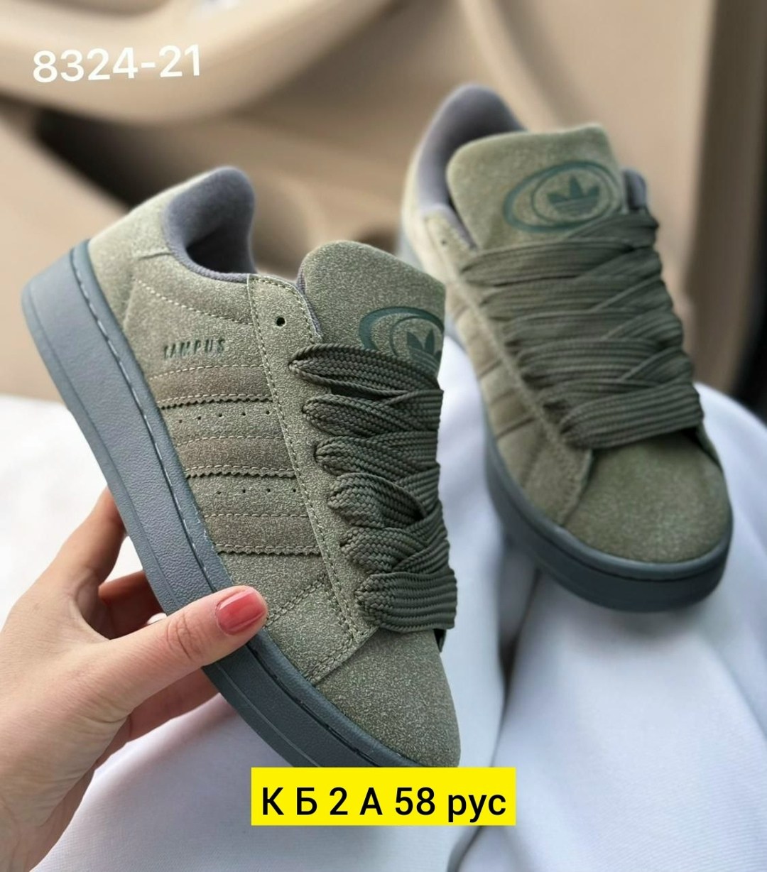 кроссовки adidas,кроссовки adidas campus,,кроссовки адидас,кроссовки adidas originals campus