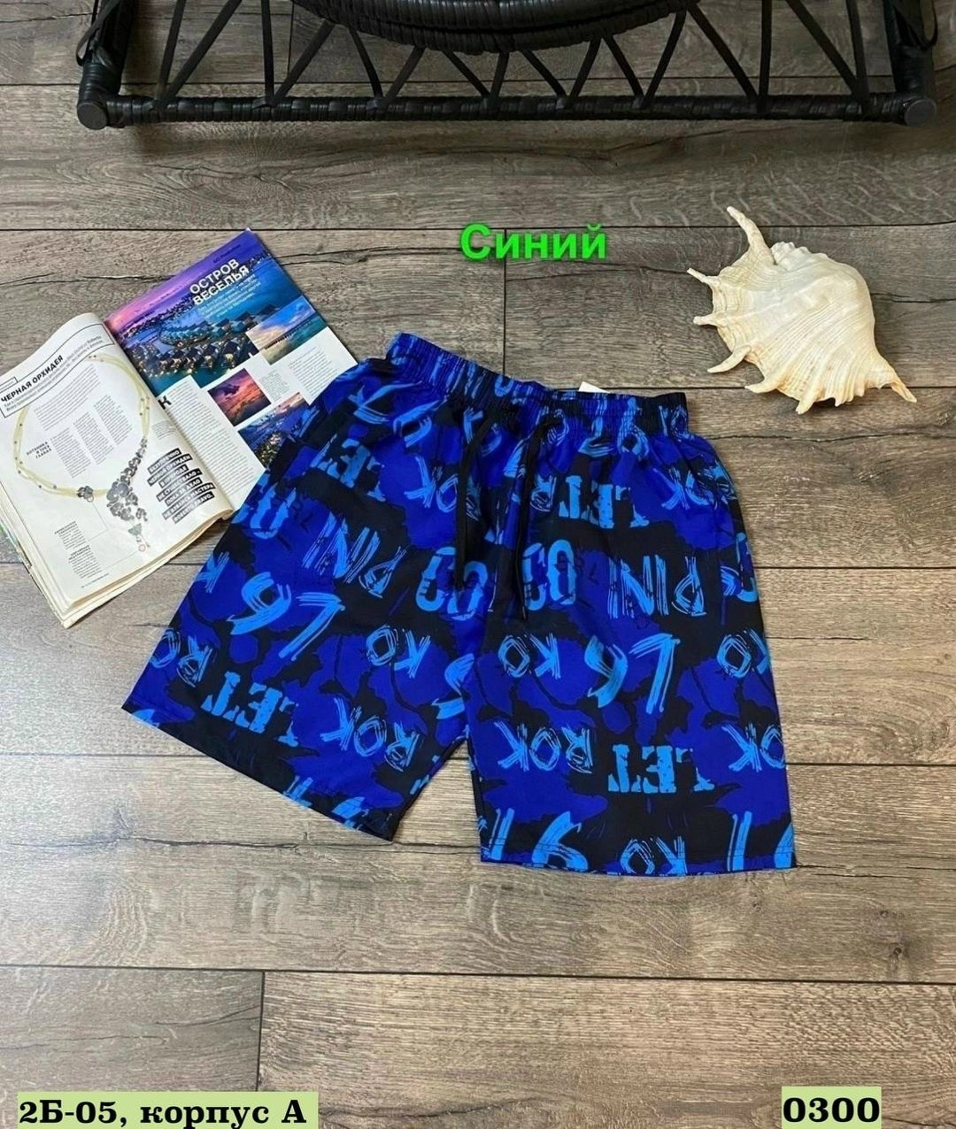 шорты мужские,шорты для мужчин,шорты бриджи,шорты больших размеров мужские,мужские шорты большого размера